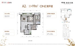 中建·南宸玖樾3室2厅2卫建面99.00㎡