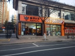 周边店铺