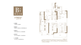 金地九峯境3室2厅1厨2卫建面98.00㎡
