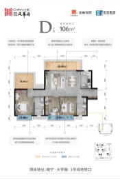 金地宝塔风华府4室2厅1厨2卫建面106.00㎡