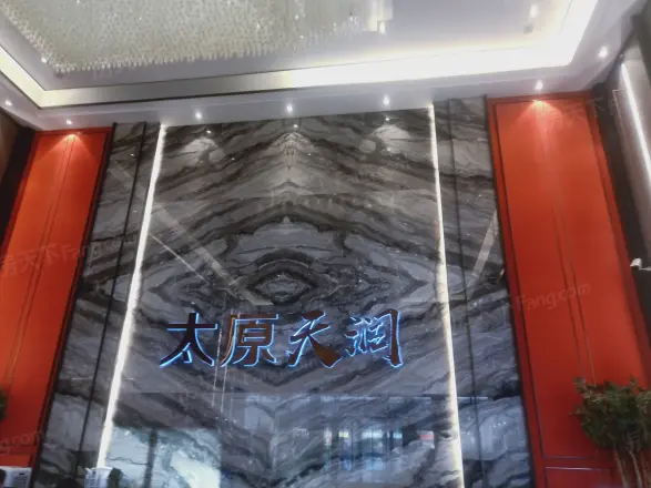 太原远洋天润