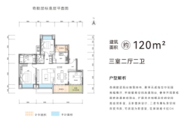 中铁任之健康城3室2厅1厨2卫建面120.00㎡