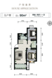 橄榄绿洲·和悦2室1厅1厨1卫建面90.00㎡