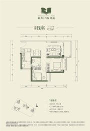 新天石厦铭苑2室2厅1卫建面72.00㎡