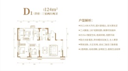 天地源熙湖畔3室2厅1厨2卫建面124.00㎡