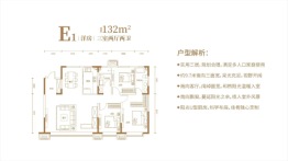 天地源熙湖畔3室2厅1厨2卫建面132.00㎡