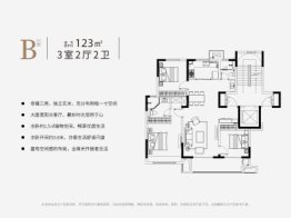 美高云栖3室2厅1厨2卫建面123.00㎡