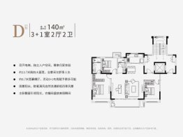 美高云栖4室3厅1厨2卫建面140.00㎡