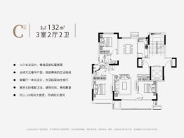 美高云栖3室2厅1厨2卫建面132.00㎡