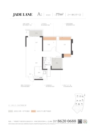 中海汇德里2室2厅1卫建面77.00㎡