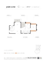 中海汇德里3室2厅1厨2卫建面87.00㎡