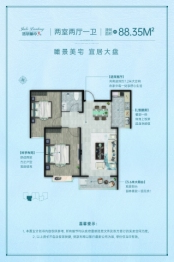 翡翠兰亭三期2室2厅1厨1卫建面88.35㎡