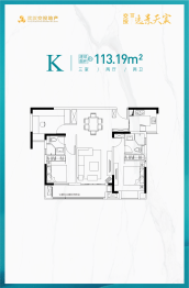 交投逸景天宸3室2厅1厨2卫建面113.19㎡