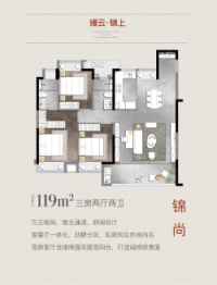 建发缦云3室2厅2卫建面119.00㎡