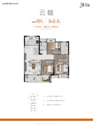 中南云城3室2厅1厨2卫建面101.00㎡