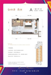 红湘大第1室1厅1卫建面38.16㎡