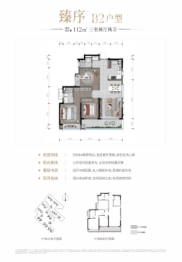 华润置地中环天序3室2厅1厨2卫建面112.00㎡