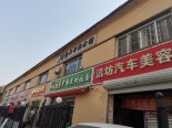 店铺