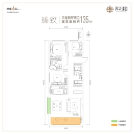 地建嘉信·风华臻园3室2厅1厨2卫建面135.00㎡