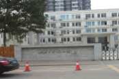 北辰实验小学