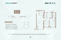 A1-120平3室2厅2卫