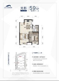 万达长春国际影都1室2厅1厨1卫建面59.00㎡