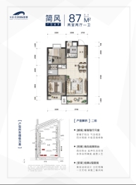 万达长春国际影都2室2厅1厨1卫建面89.00㎡