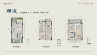 观岚别墅户型