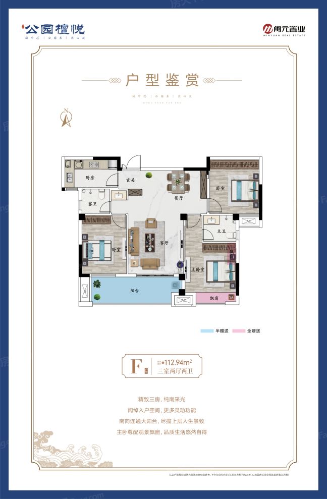 户型图2/2