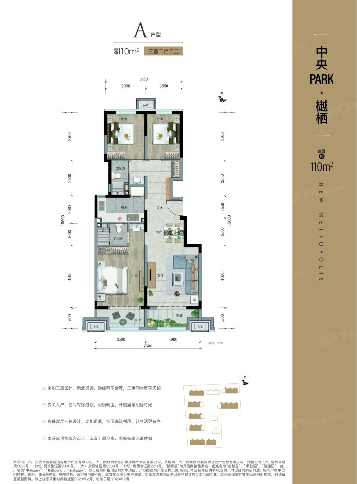 户型图2/2