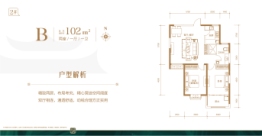 建投·双塔名邸2室2厅1厨1卫建面102.00㎡