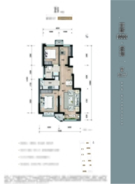 万科新都荟3室2厅1厨1卫建面90.00㎡