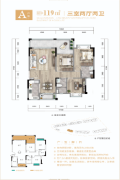 木贾明瑞居四期3室2厅2厨1卫建面119.00㎡