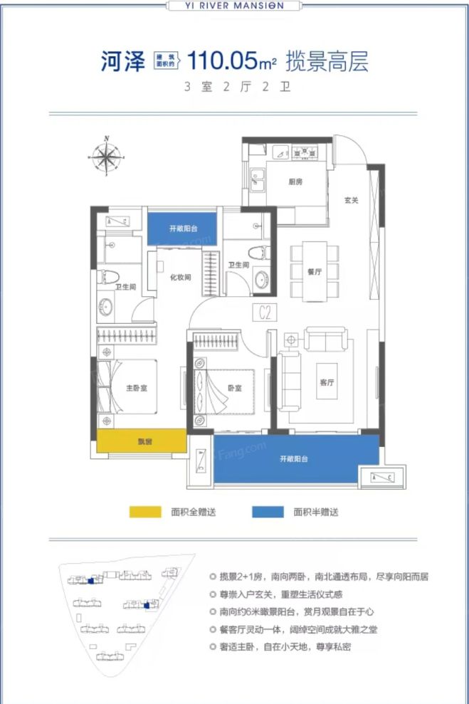 户型图2/2