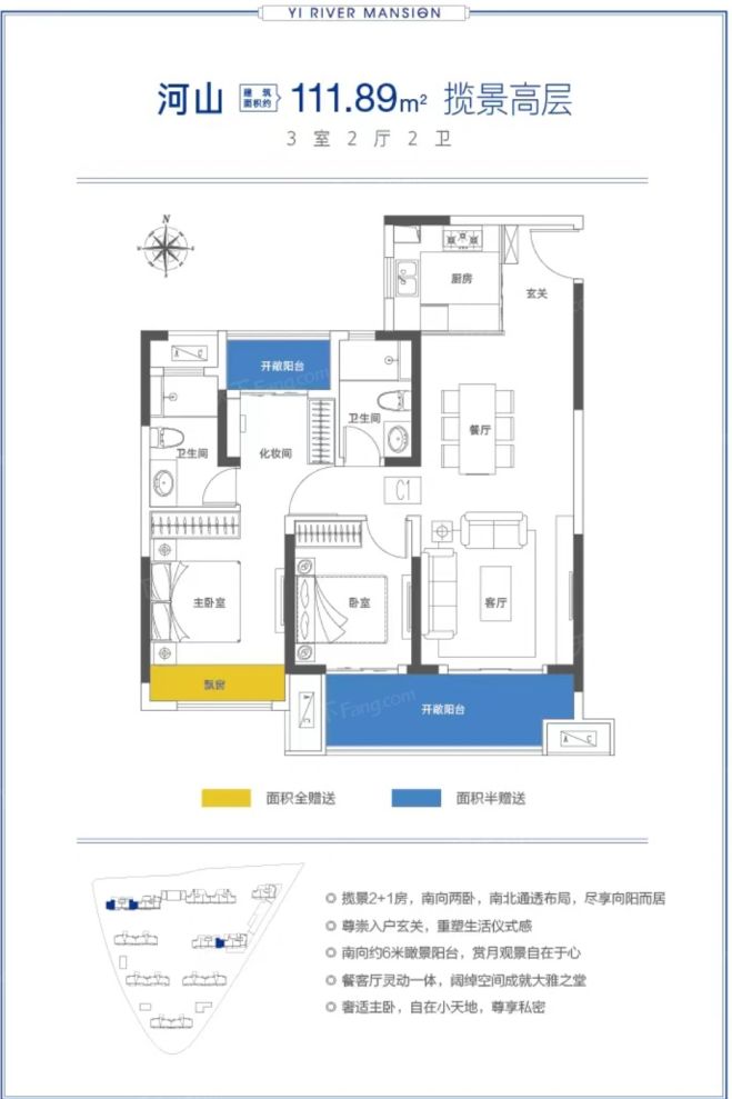 户型图2/2