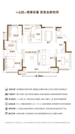 金融街东湖融御3室2厅1厨2卫建面135.00㎡