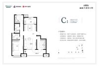 二期C1-120平3室2厅2卫