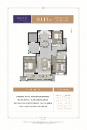 中交绿城·诚园3室2厅1厨2卫建面117.00㎡