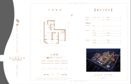 国力·学府花园2室2厅1卫建面96.17㎡