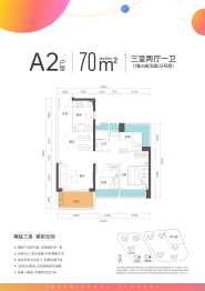 传承启元3室2厅1厨1卫建面70.00㎡