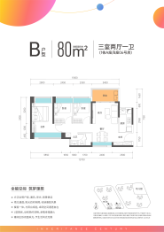 传承启元3室2厅1厨1卫建面80.00㎡