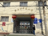 沙果园小学