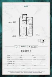 御景湾2室2厅1卫建面86.83㎡