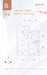 星光赏2室2厅1厨1卫建面93.32㎡