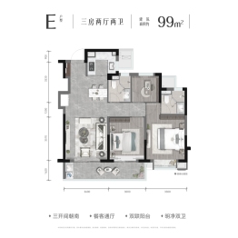 滨江天街 | 江与城3室2厅1厨2卫建面99.00㎡