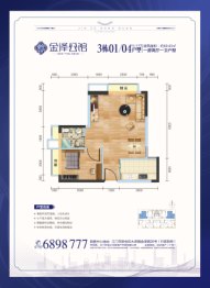 金泽公馆1室2厅1厨1卫建面60.65㎡