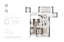 中海·江東兴樾C户型约114㎡