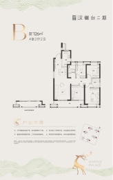 武汉城建汉樾台4室2厅1厨2卫建面126.00㎡