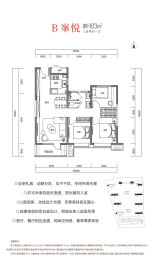 建投·尚锦城3室2厅1厨1卫建面103.00㎡