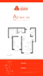 天庆国际新城四期2室2厅1厨1卫建面88.00㎡